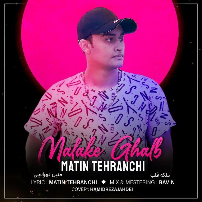 دانلود آهنگ ملکه قلب دانلود آهنگ ملکه قلب